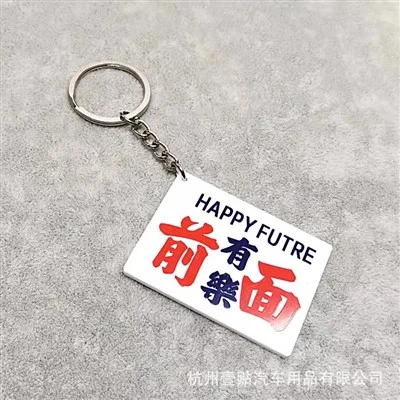 Key Ring Acrylic Sticker